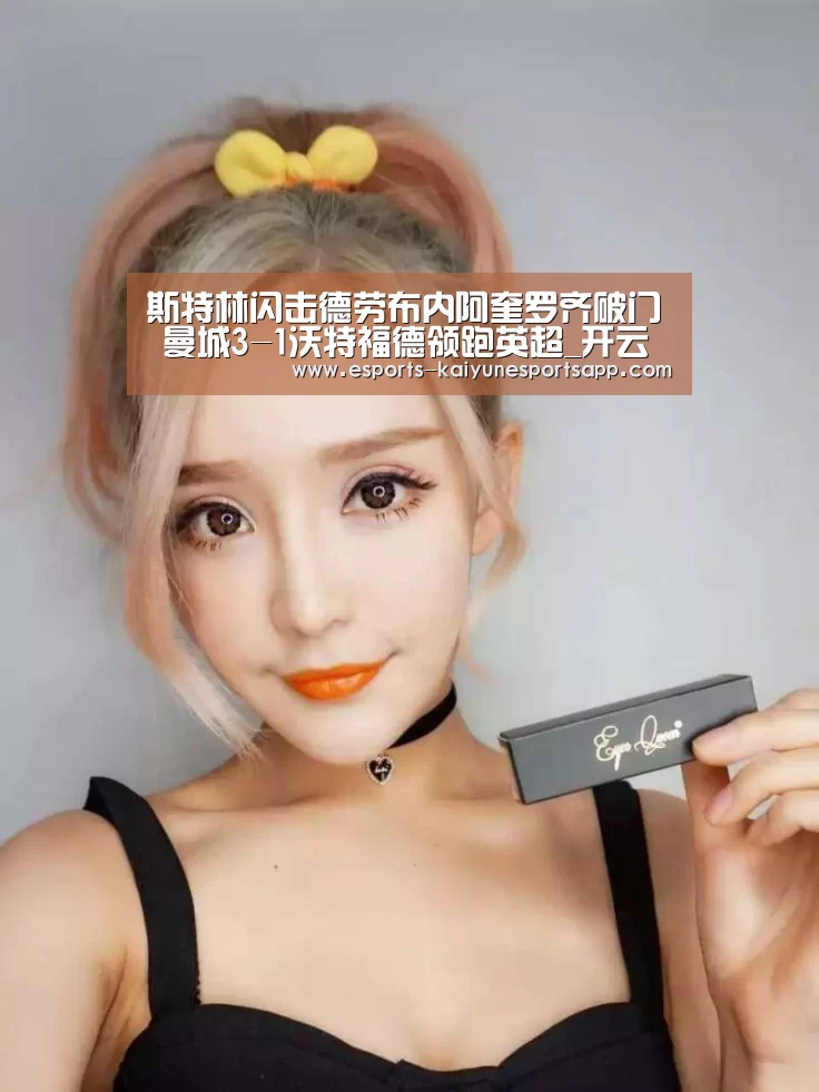 开云电竞