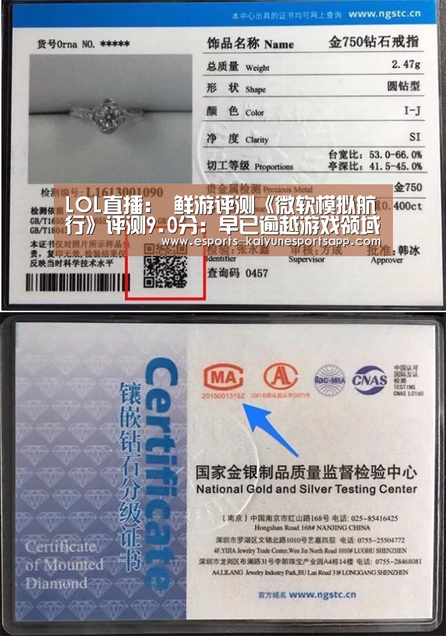  LOL直播