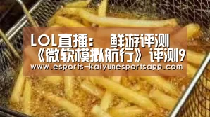 开云电竞