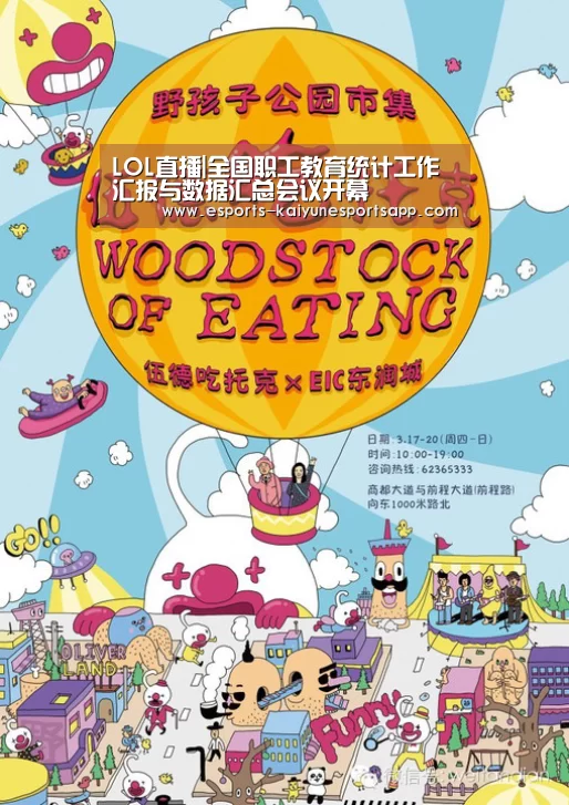  LOL直播