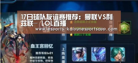  LOL直播