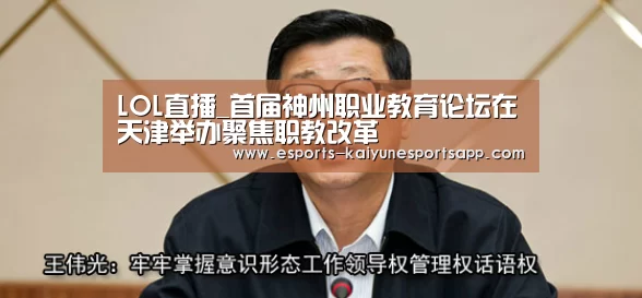  LOL直播