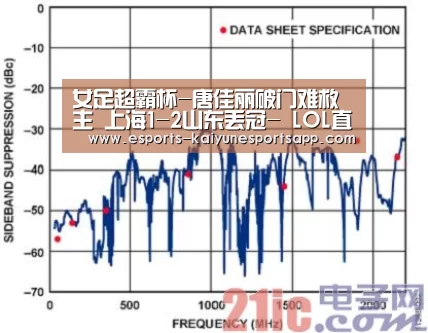 女足超霸杯-唐佳丽破门难救主 上海1-2山东丢冠- LOL直播(图2) 电竞官网