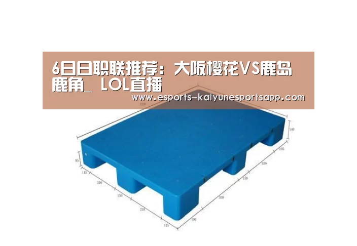  LOL直播
